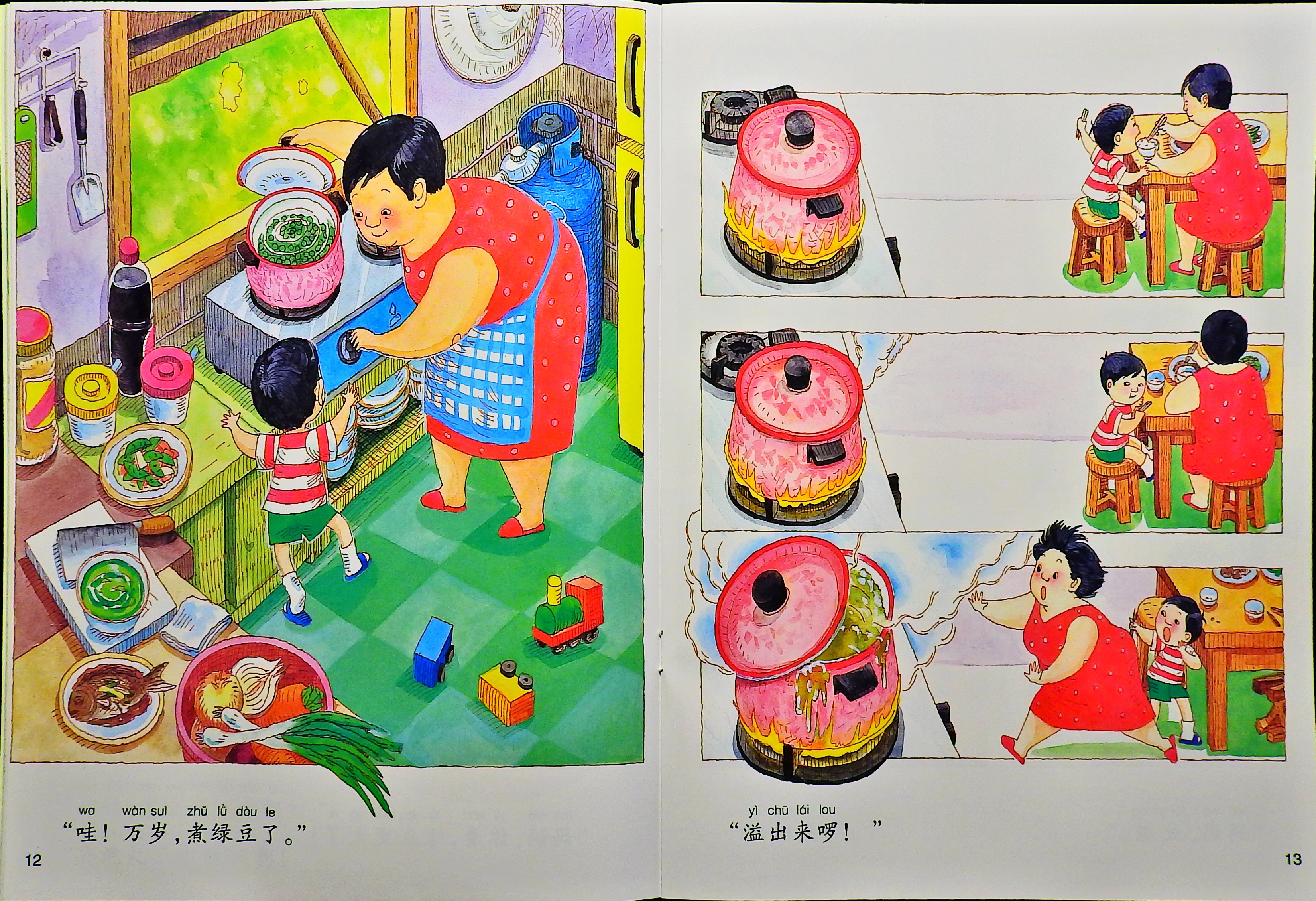 妈妈买绿豆 (07),绘本,绘本故事,绘本阅读,故事书,童书,图画书,课外阅读